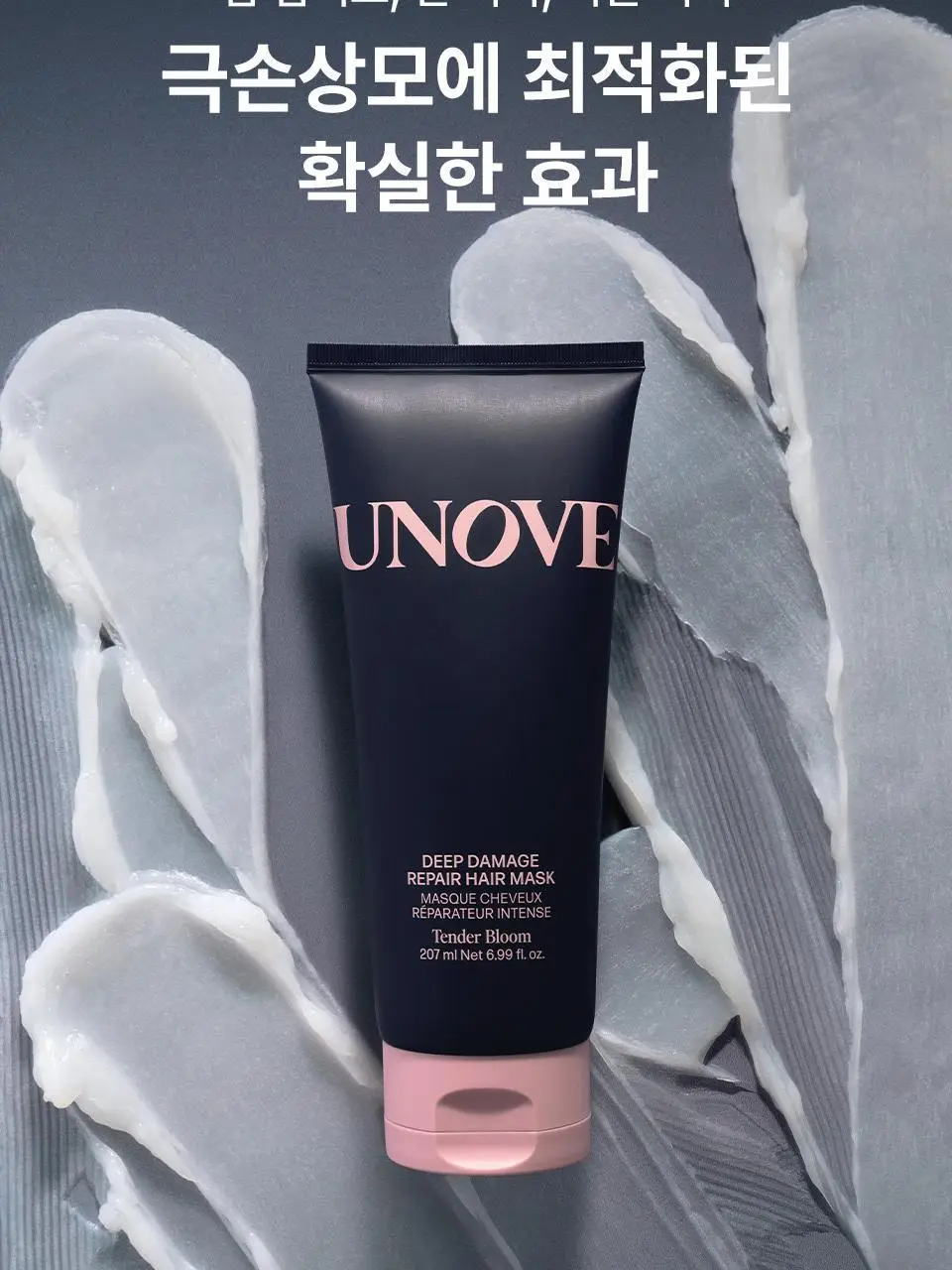 [단독기획/증정] 어노브 딥 데미지 리페어 헤어 마스크 (헤어 트리트먼트) 텐더블룸 207ml+100ml 상세페이지 9